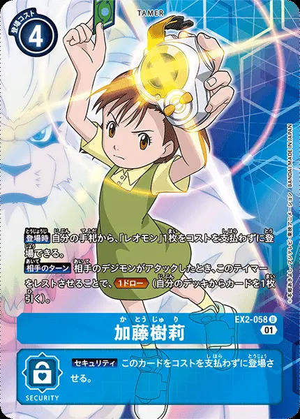 加藤樹莉(パラレル) EX2-058_P1 の商品画像