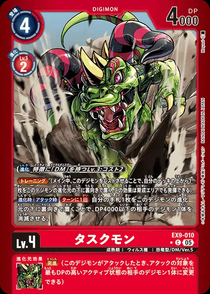 タスクモン(パラレル) EX9-010-P1 の商品画像