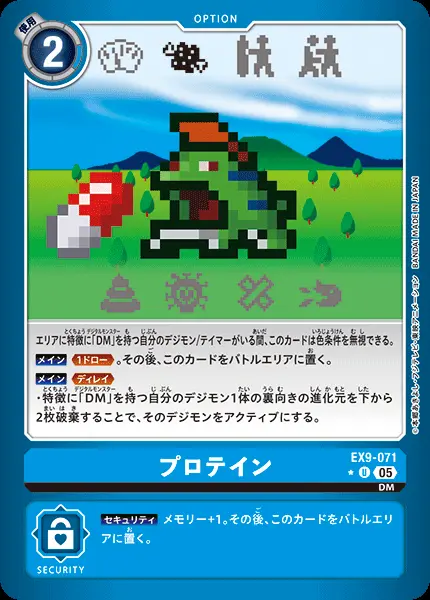 プロテイン(パラレル) EX9-071-P1 の商品画像