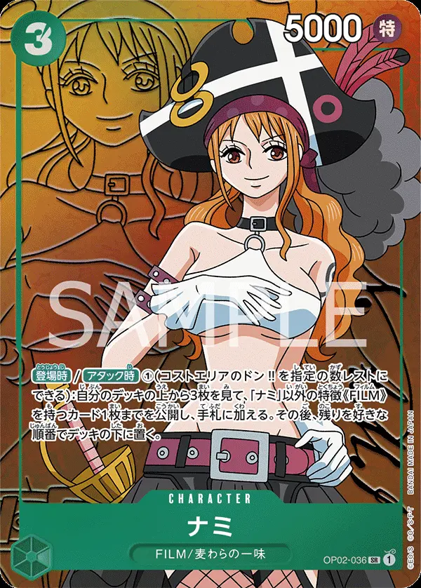 ONEPIECEカードゲーム ナミ R パラレル 3枚セット-