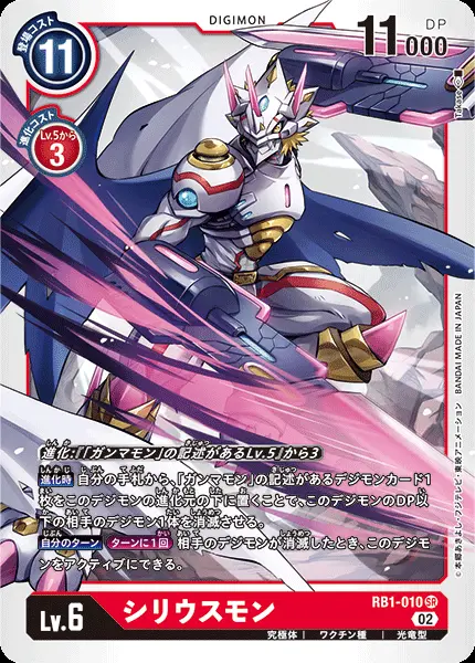 春新作の デジモンカード シリウスモン パラレル drenriquejmariani.com