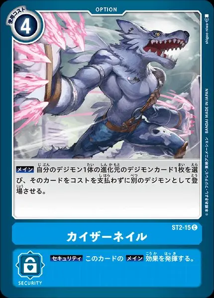 カイザーネイル ST2-15 の商品画像