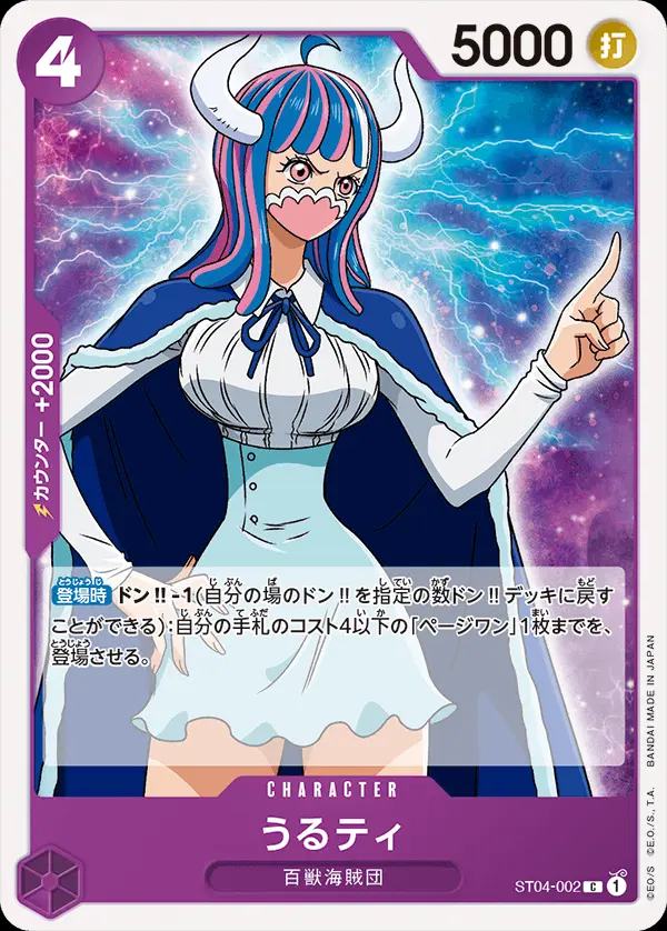 うるティ ST04-002 の商品画像