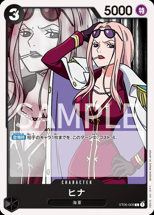 ヒナ ST06-008 の商品画像