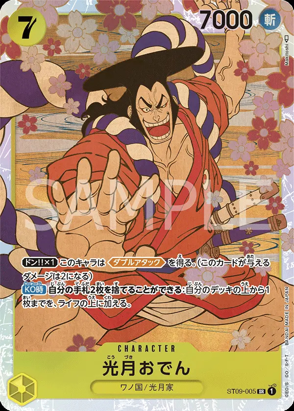 光月おでん ST09-005 の商品画像