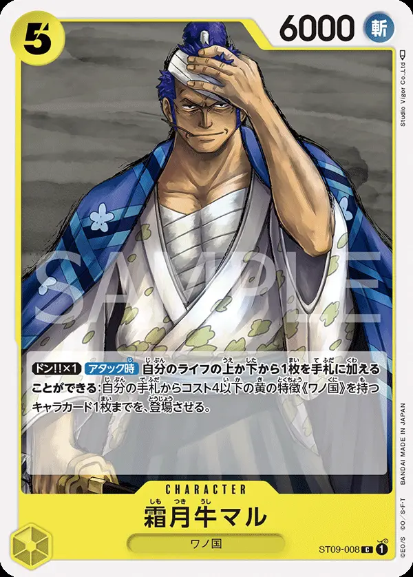 霜月牛マル ST09-008 の商品画像