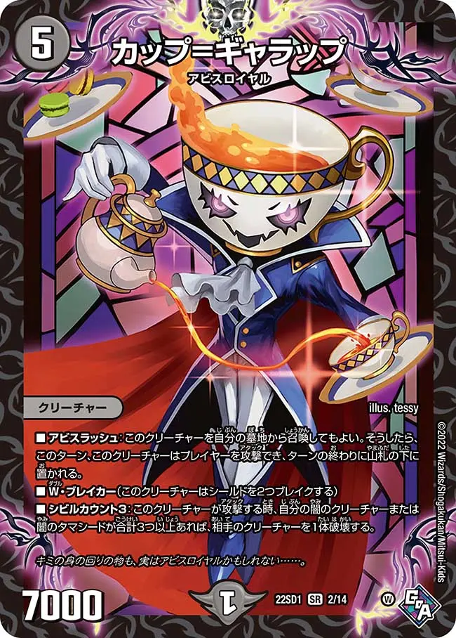 カップ=ギャラップ DM22-SD1 2/14 の商品画像
