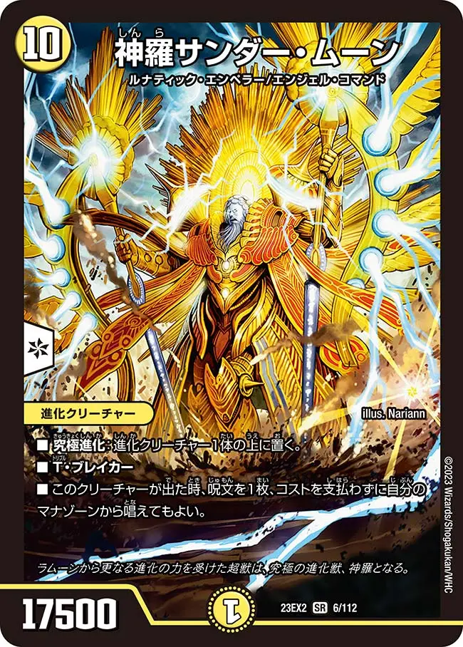 カートン デュエル・マスターズ TCG 頂上決戦!!デュエキング