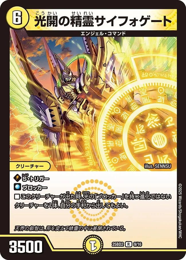 光開の精霊サイフォゲート DM25BD2 9/16 の商品画像