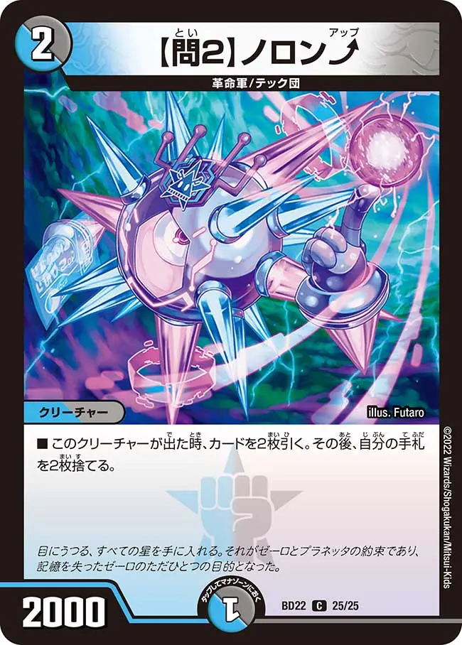 【問２】ノロン BD22 25/25 の商品画像