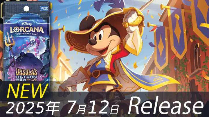 URSULA'S RETURN 逆襲のアースラ