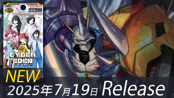 BT-22 CYBER EDEN