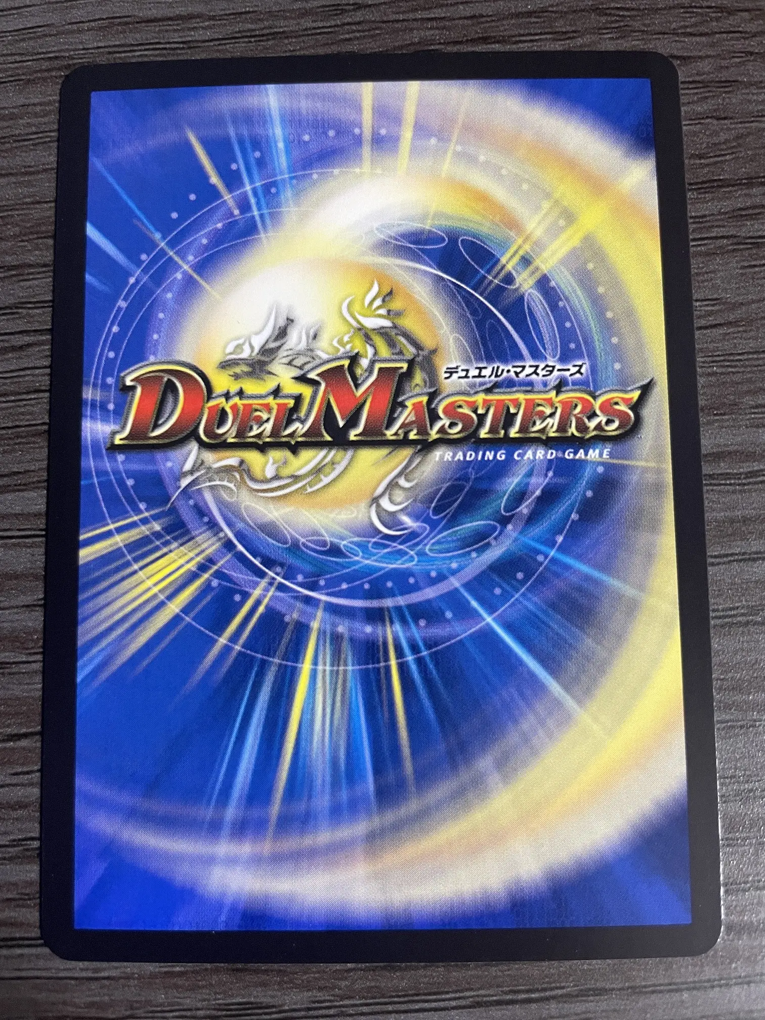 duelmasters_a1